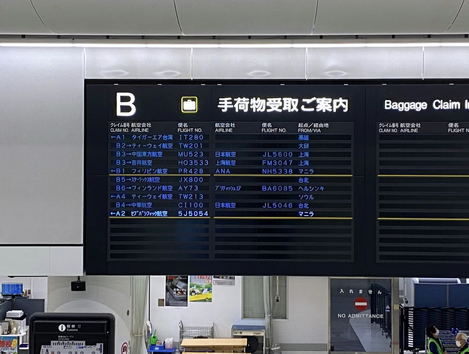 【日本自由行必備】UGO行李代送服務「行李GO」｜機場－飯店直送，免找置物櫃、免扛行李！